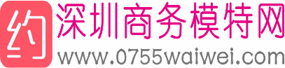 上海外围